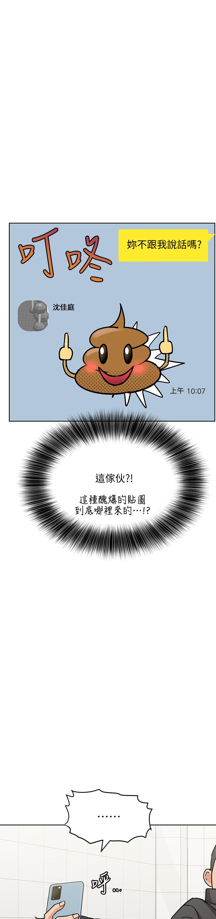 第16話-跟阿姨的事被發現了 - 第37.jpg页