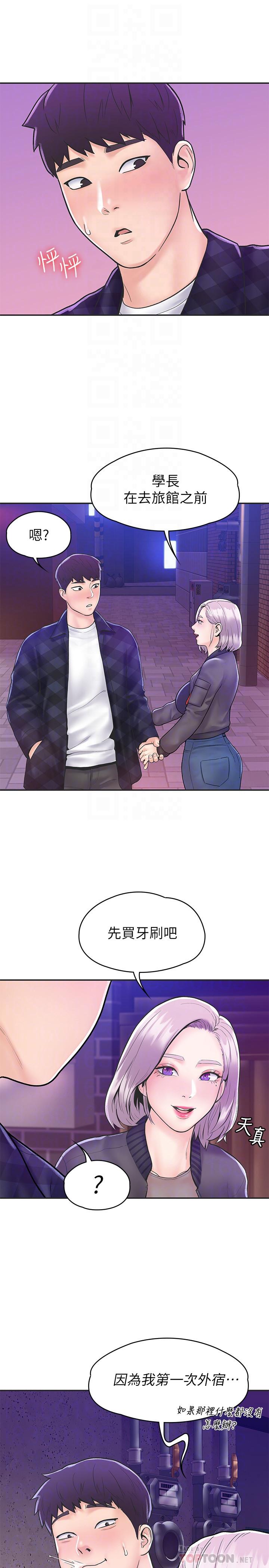 第24話-讓人心跳加速的摩鐵初體驗 - 第6.jpg页
