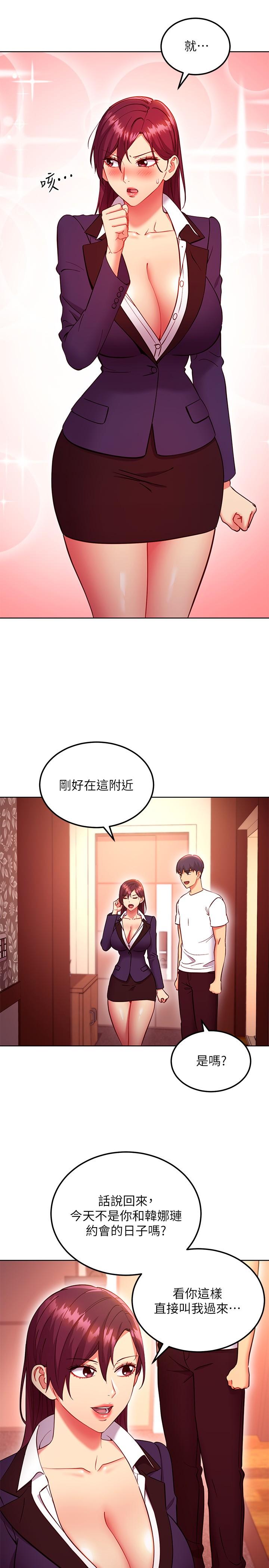 第133話-為什麼不教訓我？ - 第5.jpg页