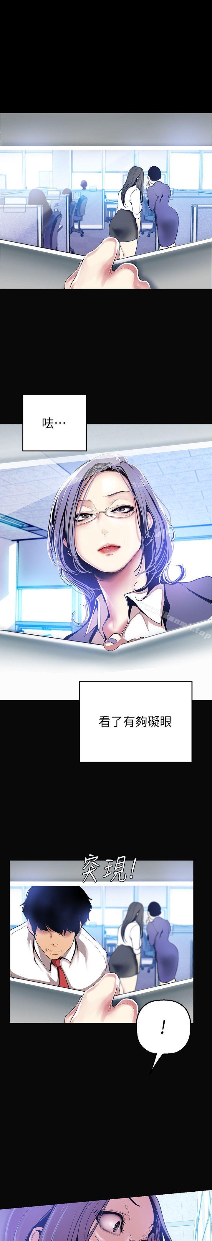 第27話-豪承越權的請求 - 第14.jpg页