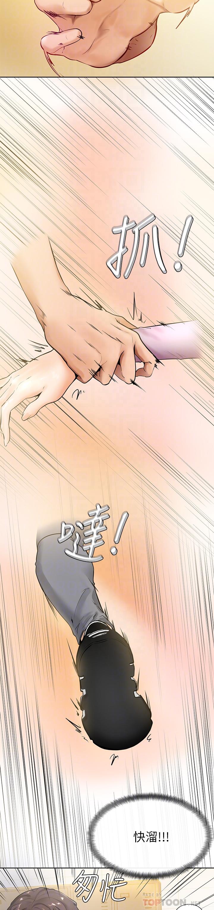 第8話-偽3P的快感 - 第6.jpg页