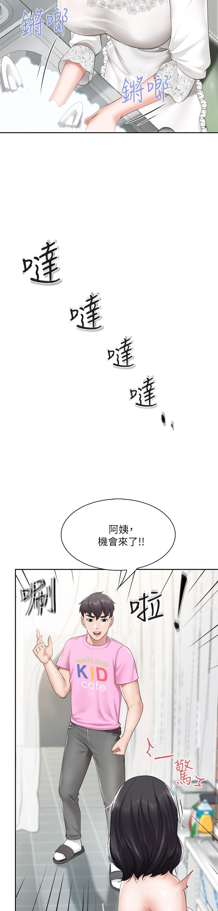 第6話-射給發情母狗滿滿的... - 第33.jpg页