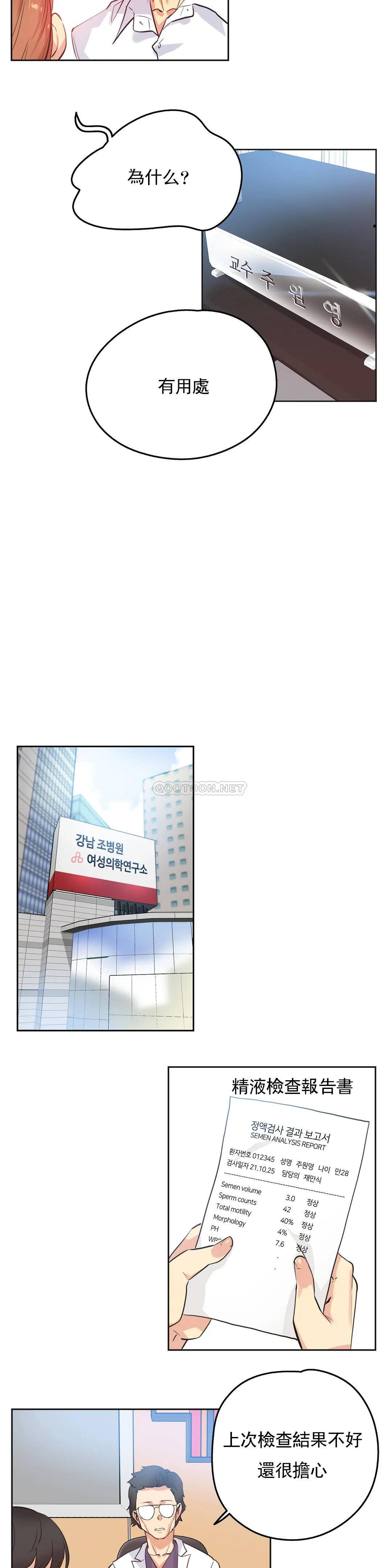 第48话 - 第19.jpg页