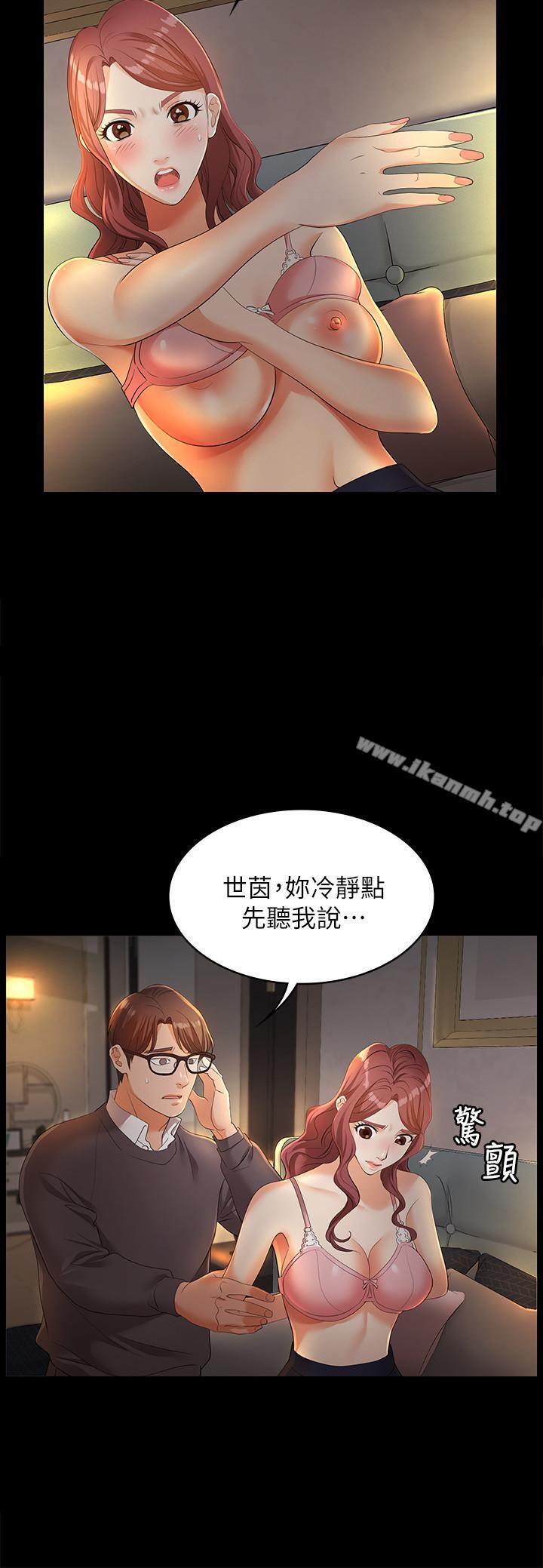 第4話-加入交換遊戲的原因 - 第7.jpg页