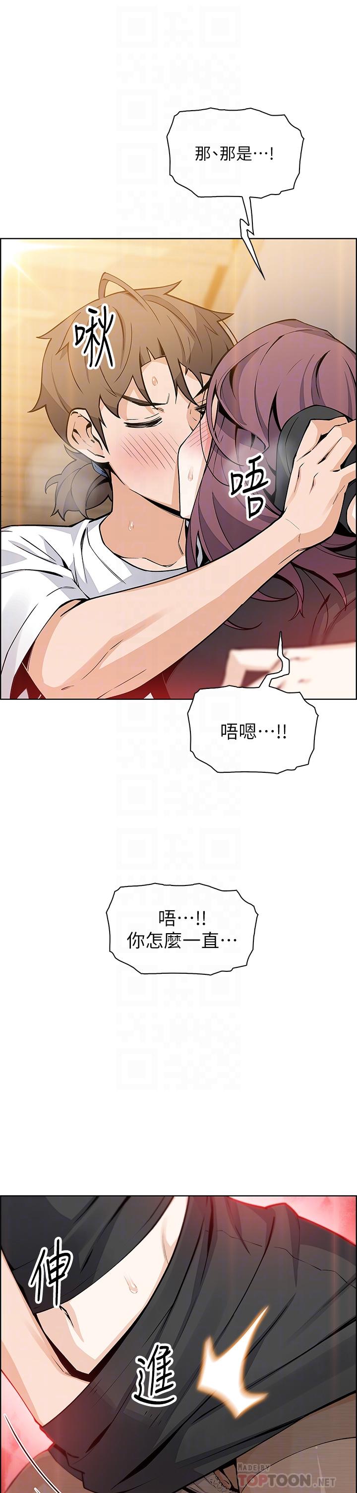 第36話-無法克制慾望 - 第16.jpg页
