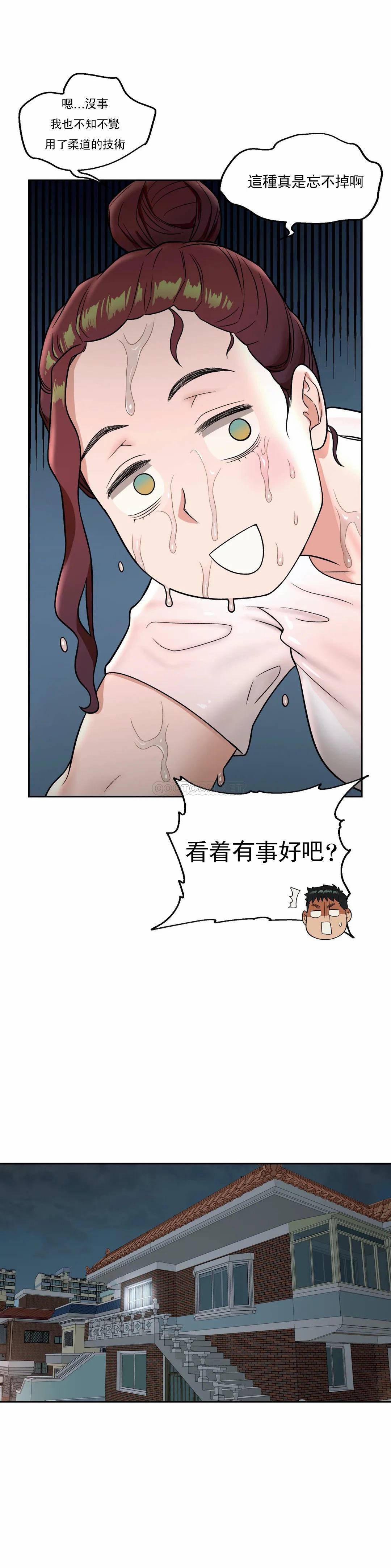 第37話 - 第18.jpg页