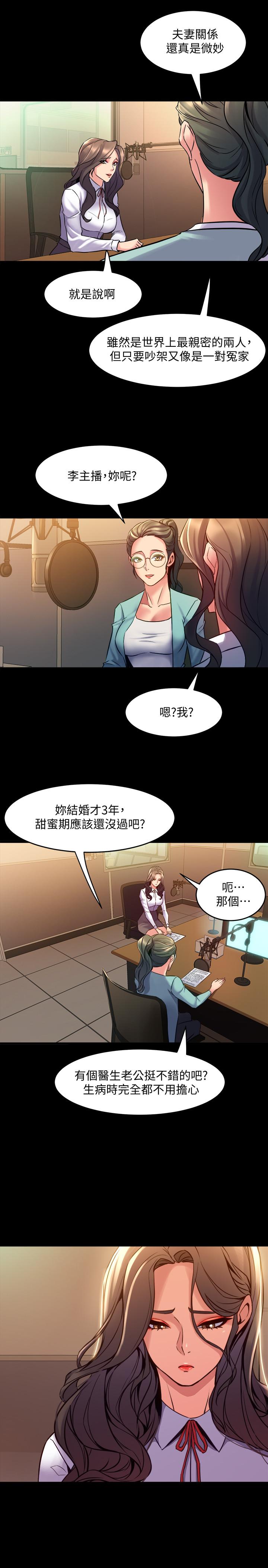 第60话 李嘉恩的爆炸性宣言 - 第15.jpg页