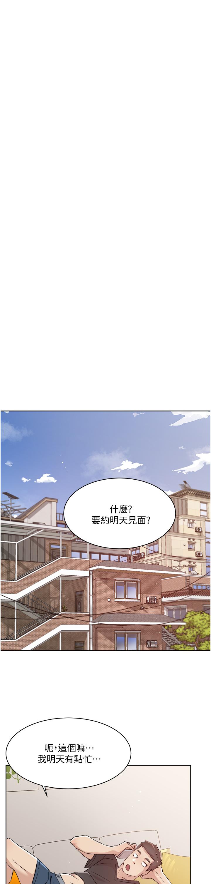 第67話-向喝醉的太陽求愛 - 第5.jpg页