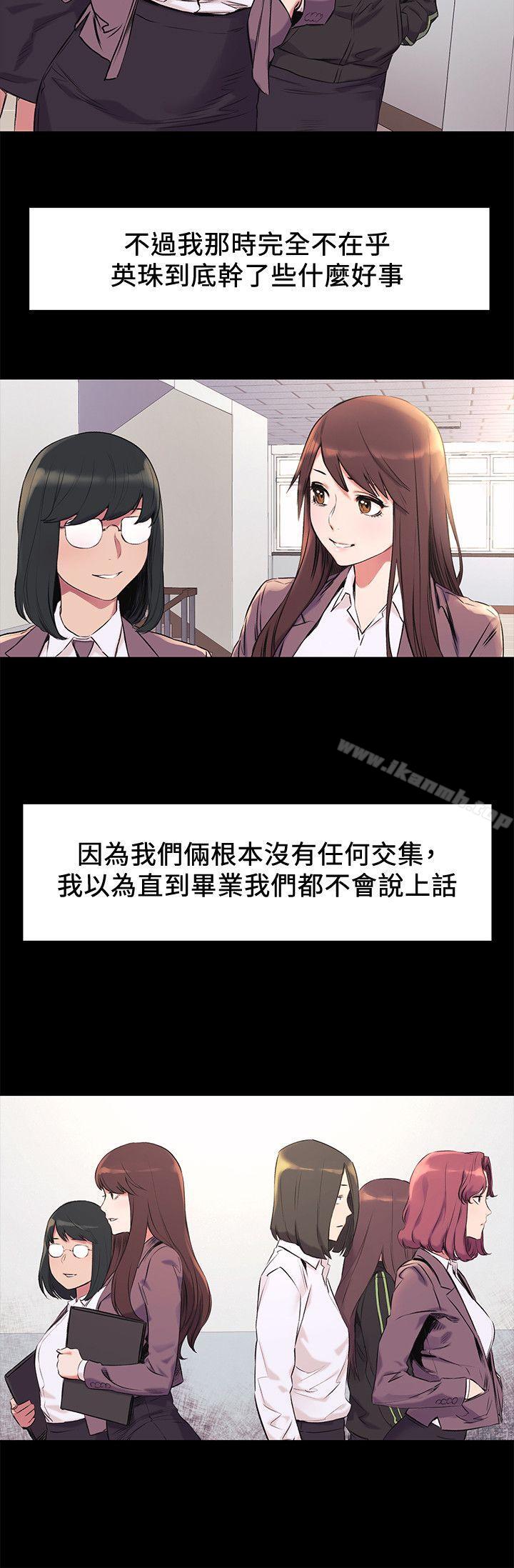 第47話-你想跟我做嗎? - 第5.jpg页