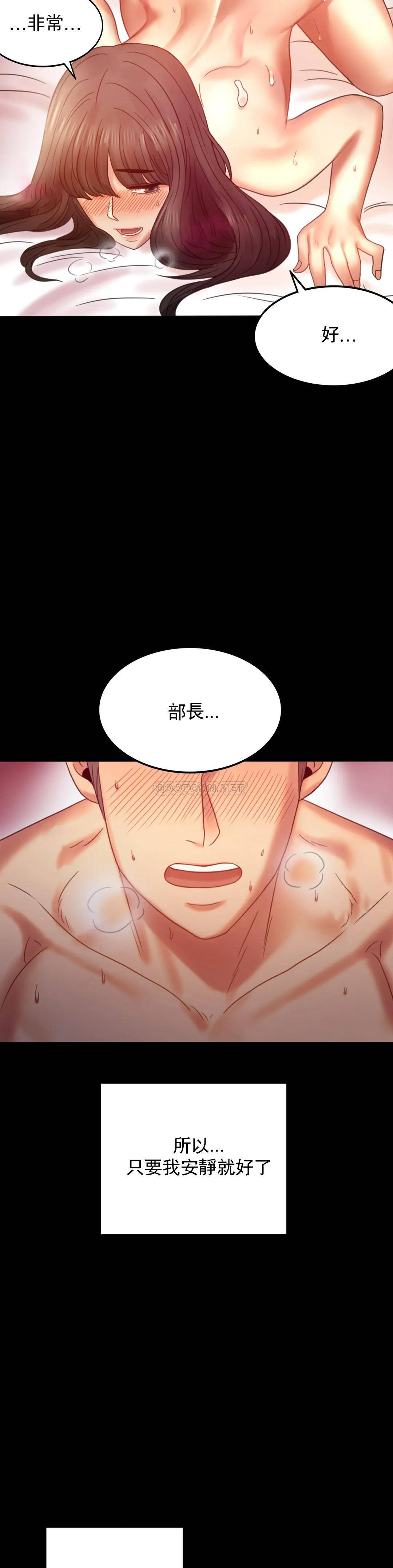 第5话-喜欢上已婚男人 - 第38.jpg页
