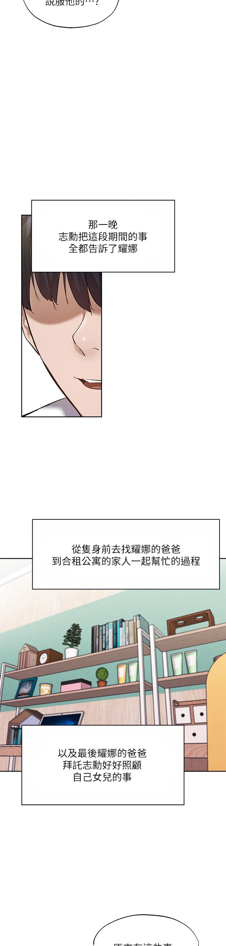 第64話-最終話-“性”福的合租生活 - 第5.jpg页