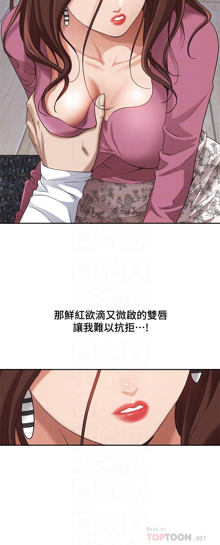 第17話-激發本能的挑逗 - 第12.jpg页