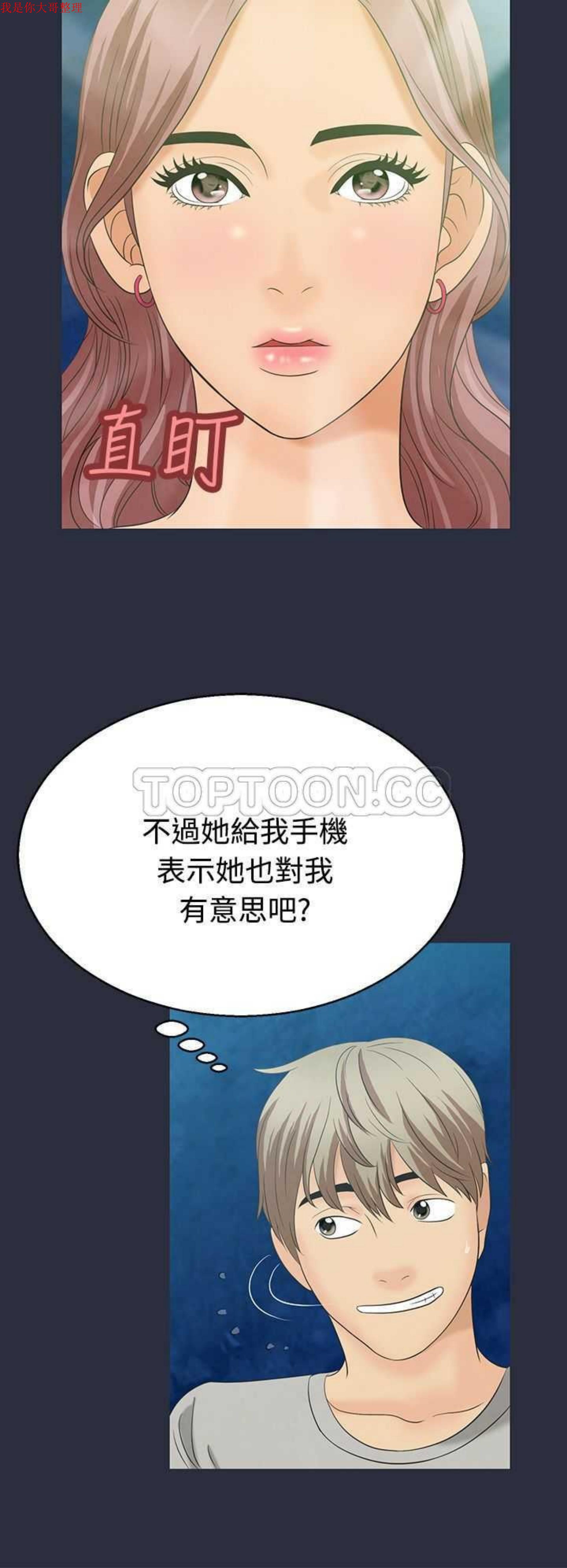 第 2 话