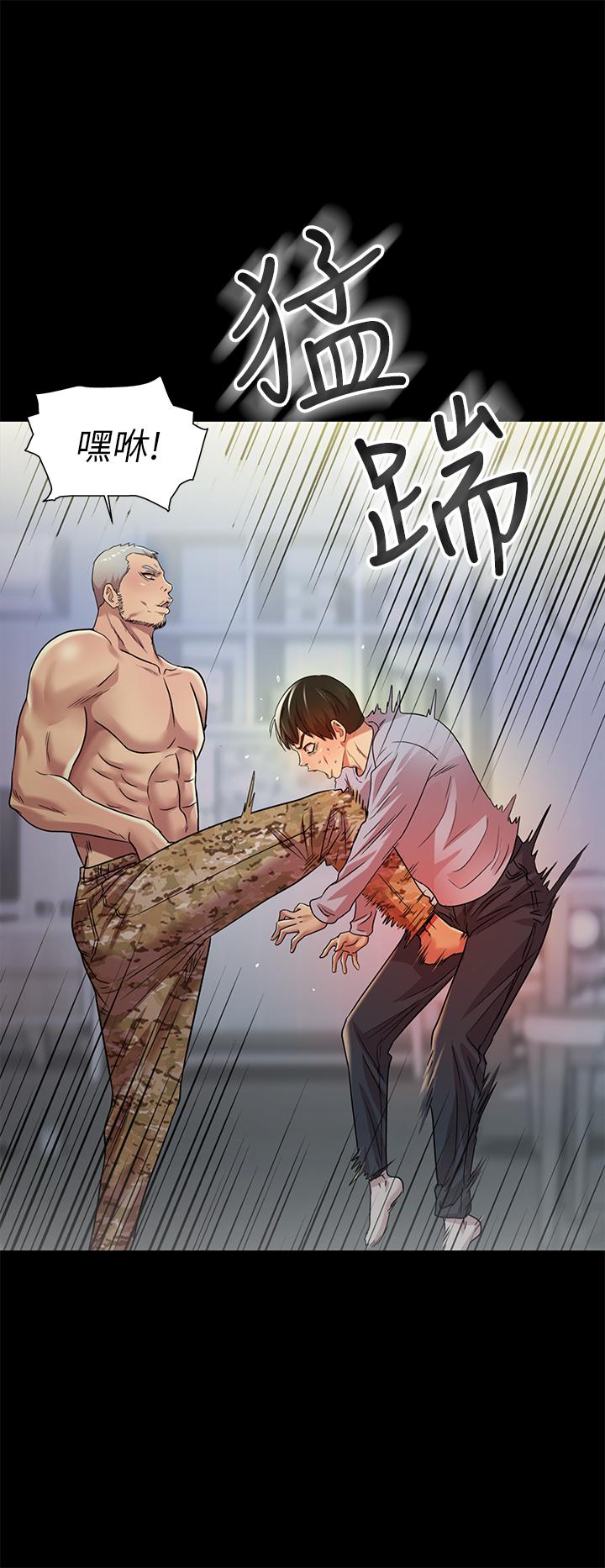 第66話-不要亂赴約 - 第15.jpg页