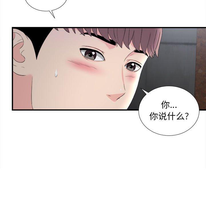 第 26 话 - 第84.jpg页