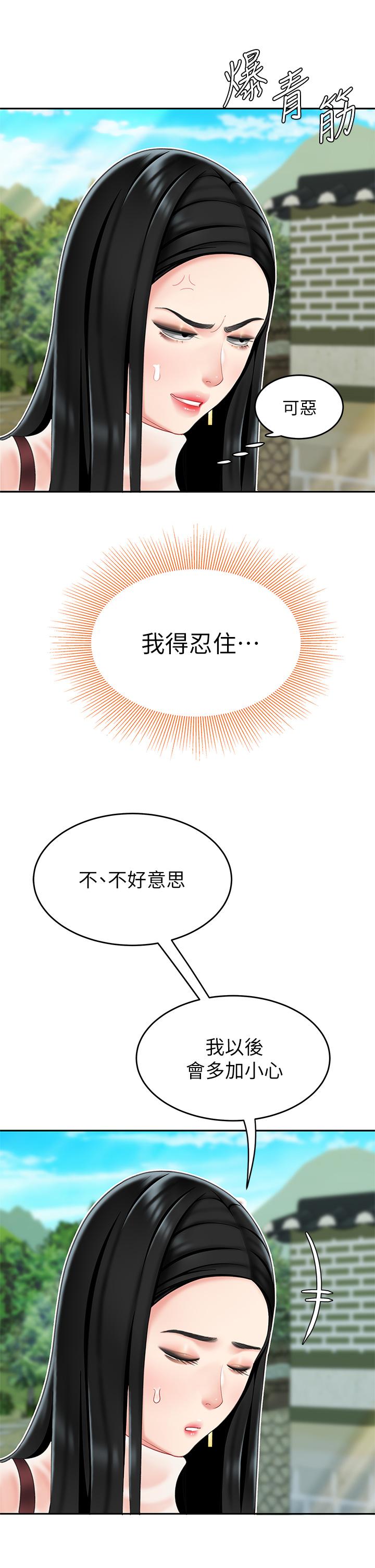 第9話-組長，我想抱你親你和你做愛 - 第40.jpg页