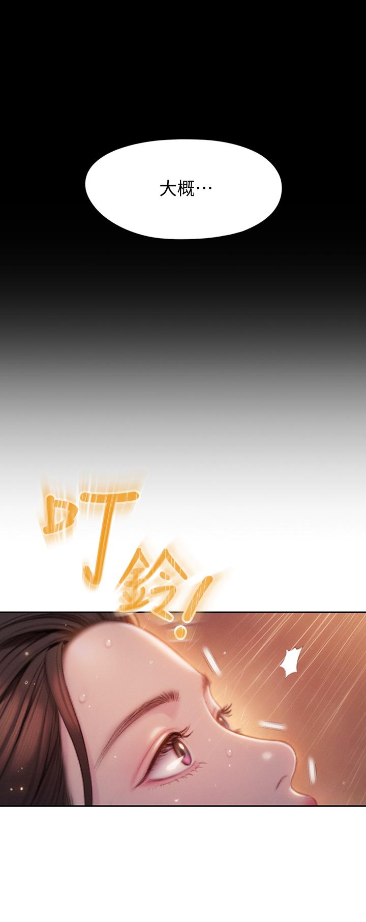 第18話-這個打賭我一定要贏 - 第28.jpg页