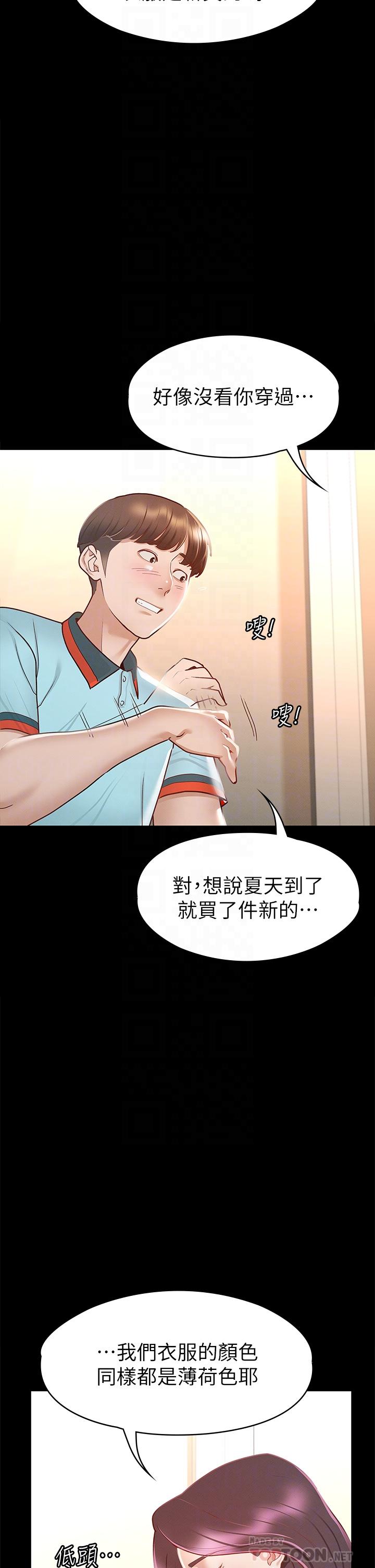 第29話-和比基尼美女的泳池約會 - 第18.jpg页