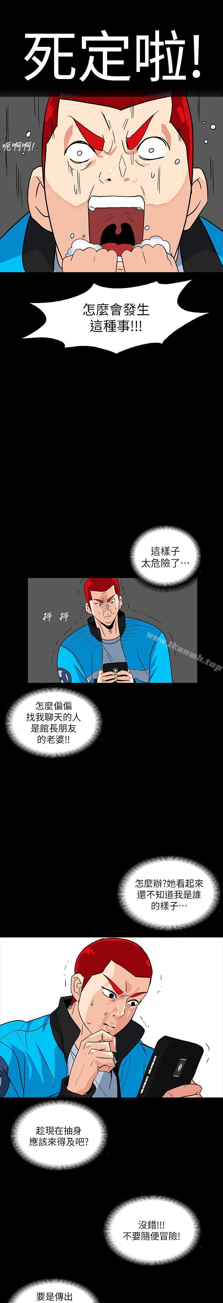 第4话-今天特别粗暴的老公 - 第23.jpg页