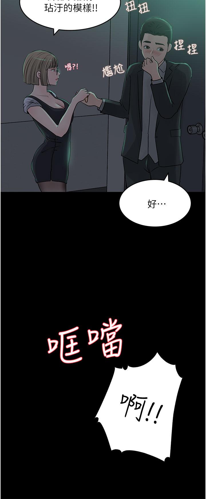 第24話-在公共場合淫水流不停 - 第34.jpg页