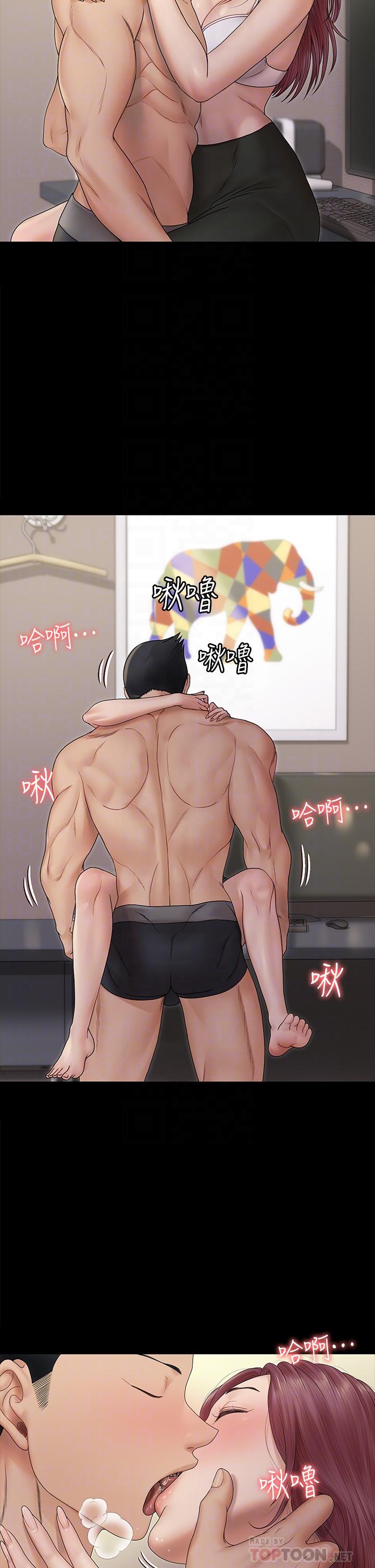第162話-瘋狂打炮得到的真相 - 第6.jpg页