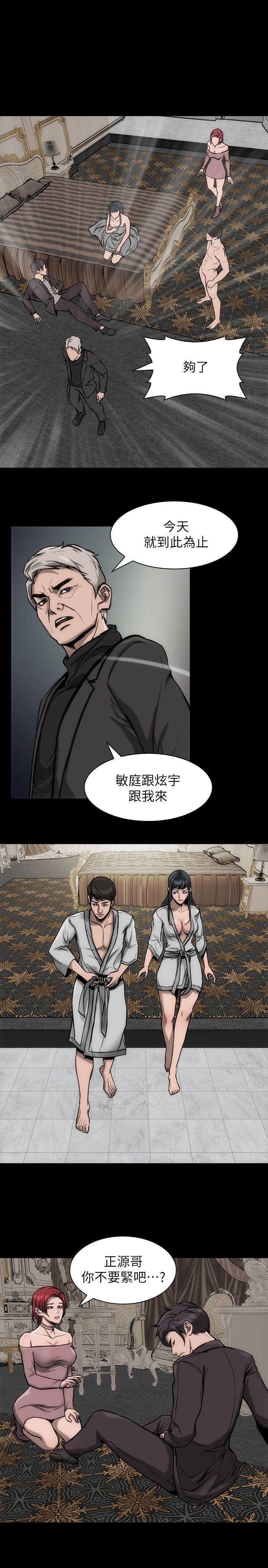 女演员 第23話-新的女主角 第2页