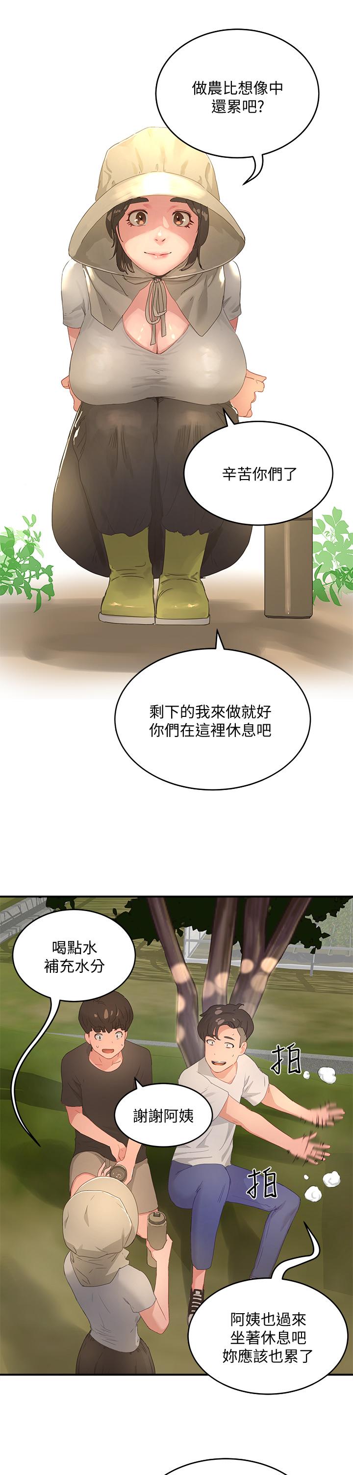 第27话-兩人獨處的絕佳機會 - 第24.jpg页