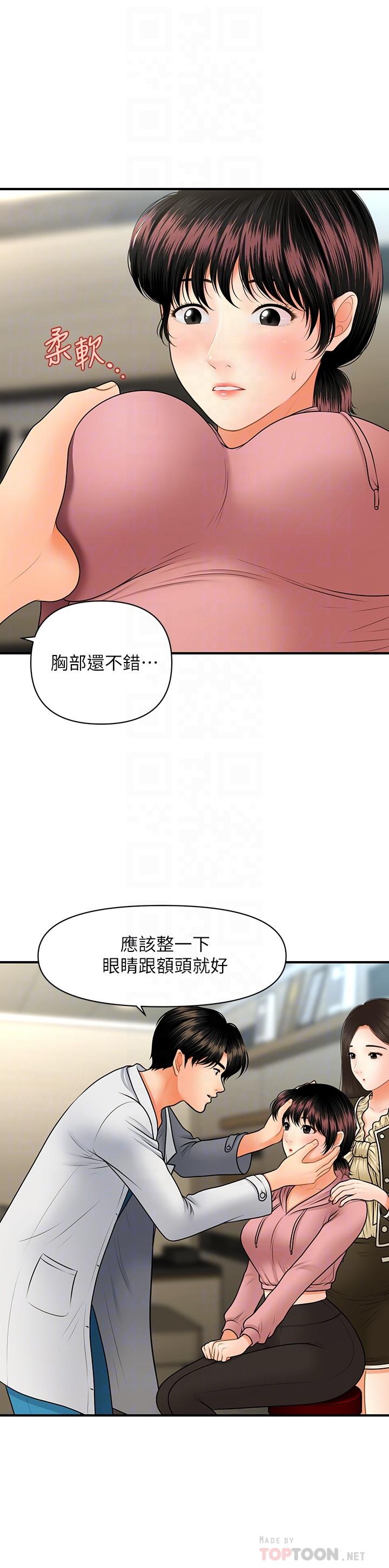第42話-欲言又止的莉雅 - 第18.jpg页