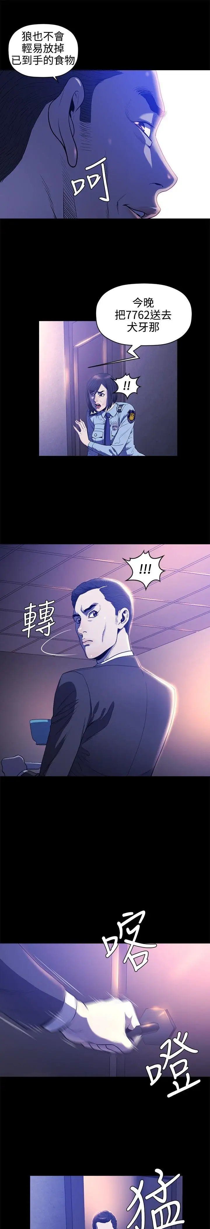 第19话 - 第16.jpg页