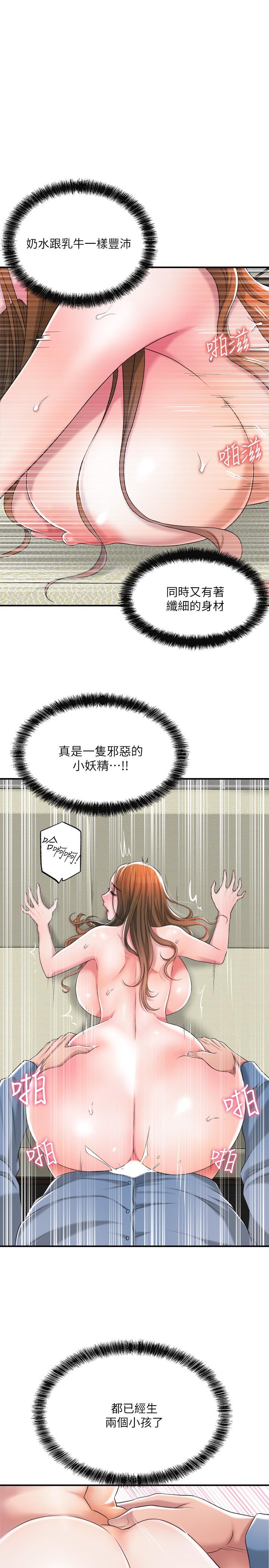 第8話-美珠姐是乳牛的化身 - 第36.jpg页