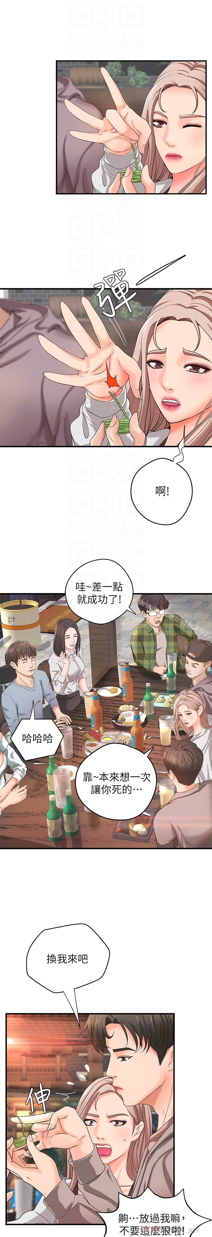 第5話-你是因為我才硬的嗎 - 第4.jpg页