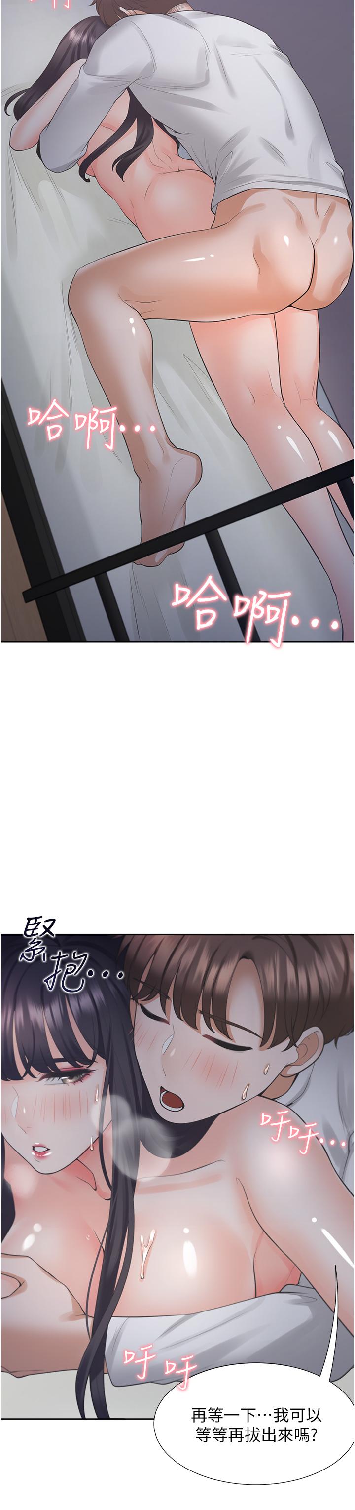 第18話-送進嘴裡的愛意 - 第7.jpg页