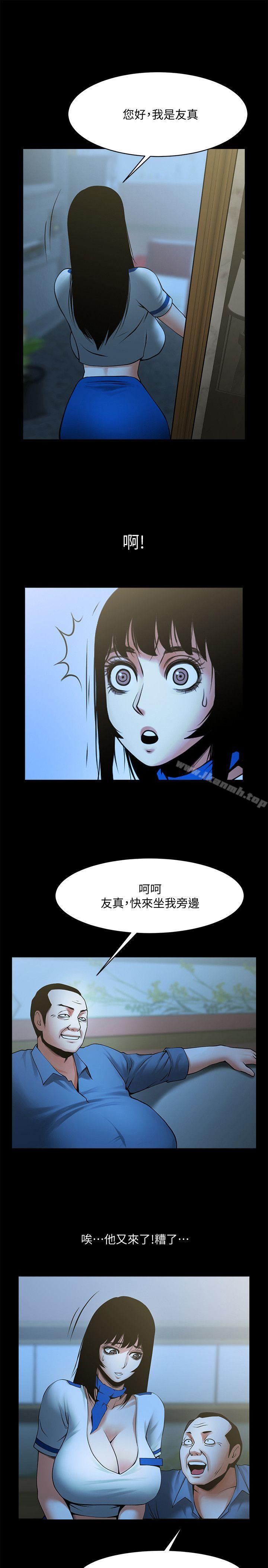 第33話-尋找友真的男人們 - 第24.jpg页