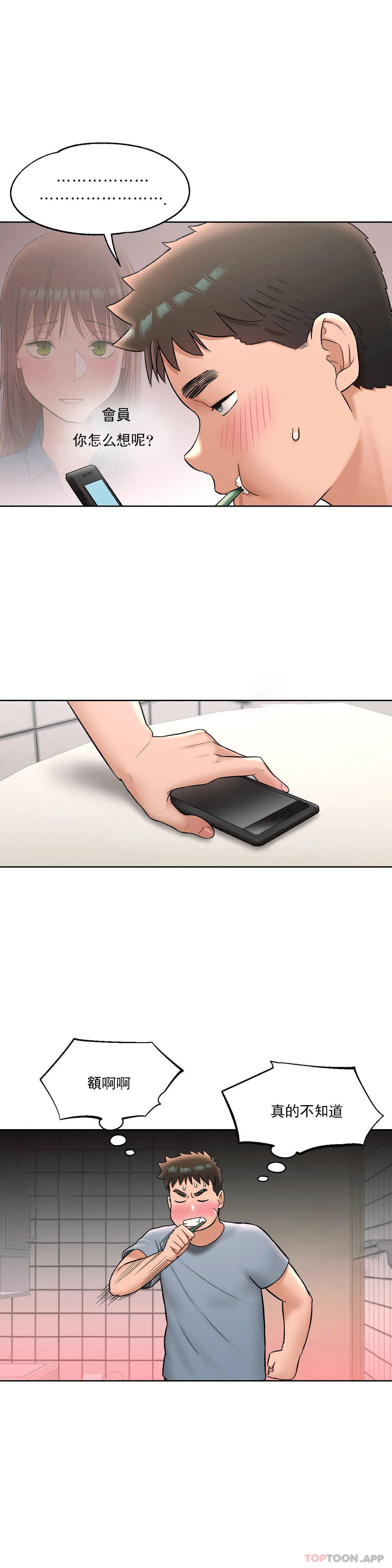 第59話 - 第19.jpg页