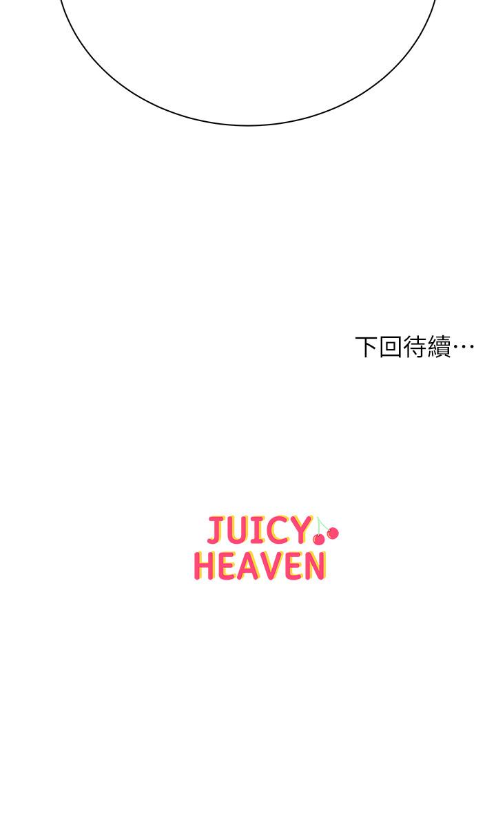 第48话-只射一次满足不了我 - 第29.jpg页