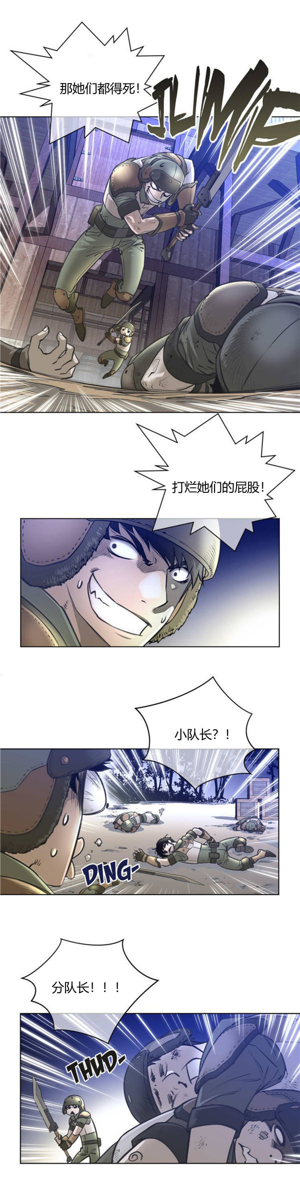 第 1 话 - 第19.jpg页