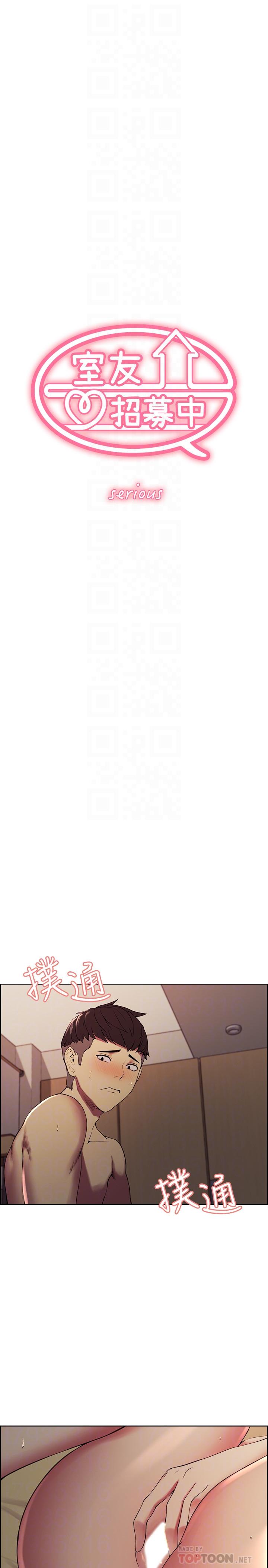 第20话-房间传来奇怪的声音 - 第4.jpg页