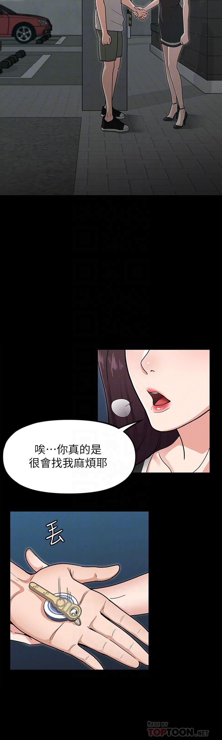 第5話-天天運動我也願意 - 第16.jpg页