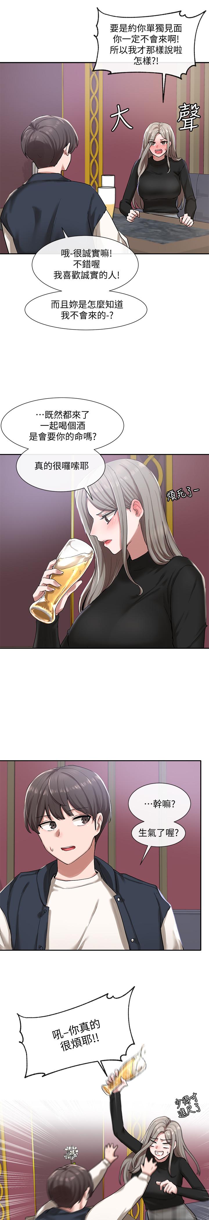 第22話-我就是想跟你打炮 - 第9.jpg页