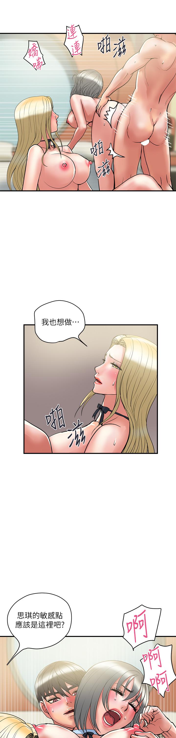 第55话-最终话-不使用香水的疯狂性爱趴... - 第5.jpg页