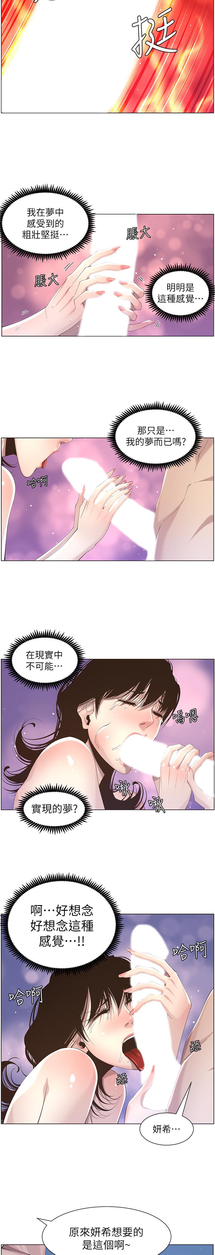 第48话-唯一能满足妍希的人 - 第9.jpg页