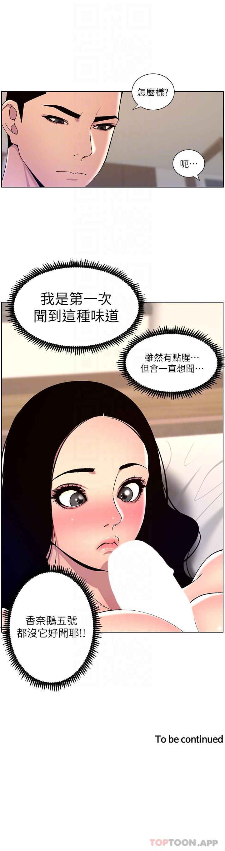第65话-破处的真熙 - 第24.jpg页