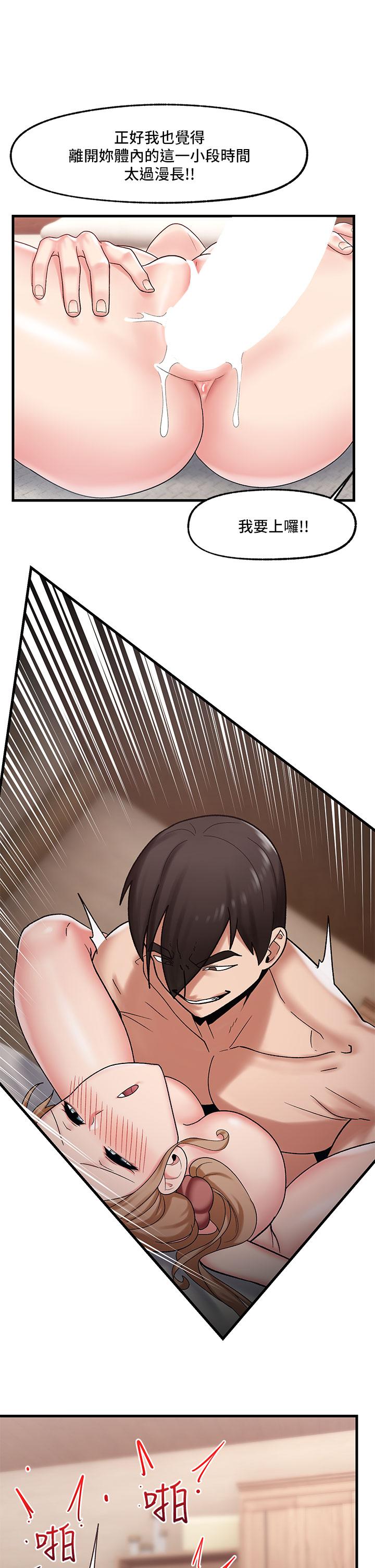 第31話-想佔為己有的兩條母狗 - 第25.jpg页