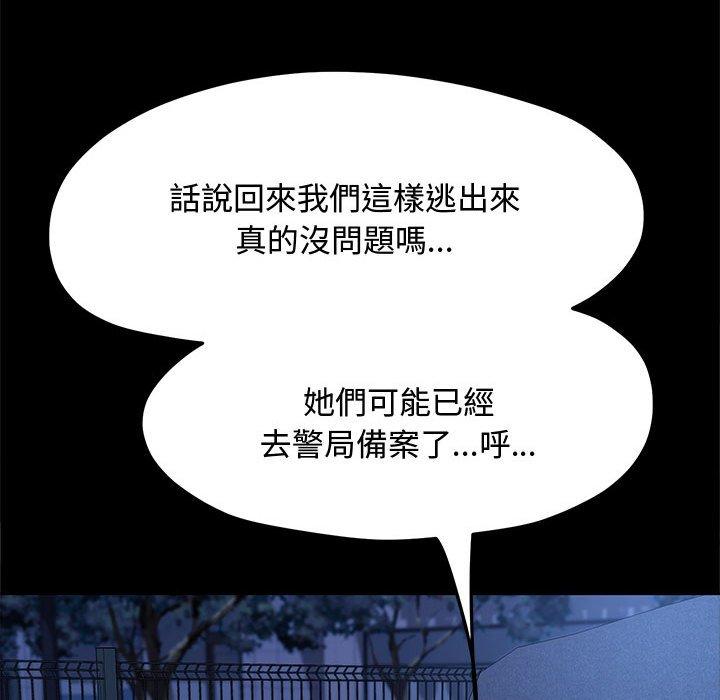 第23话 - 第117.jpg页