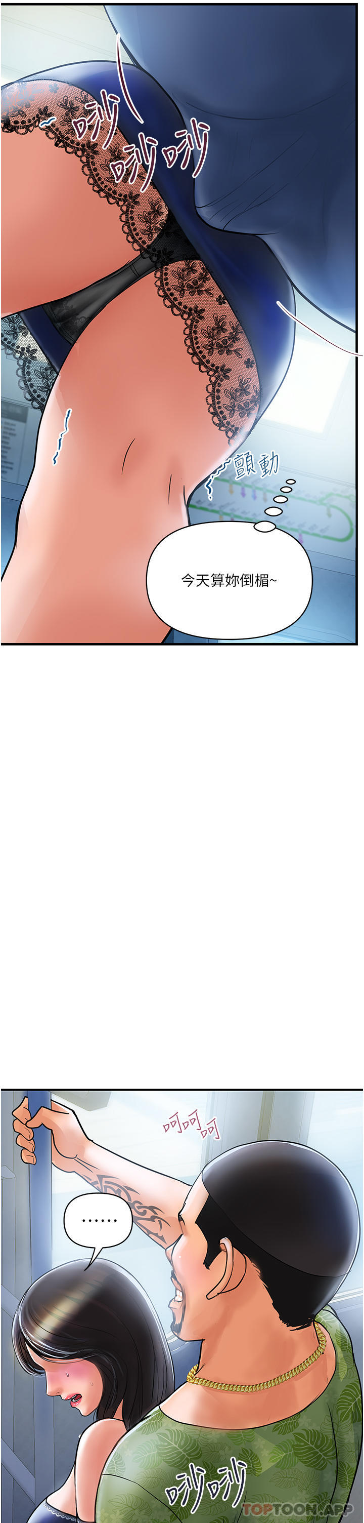 第1话-原地开战的新婚夫妻 - 第47.jpg页