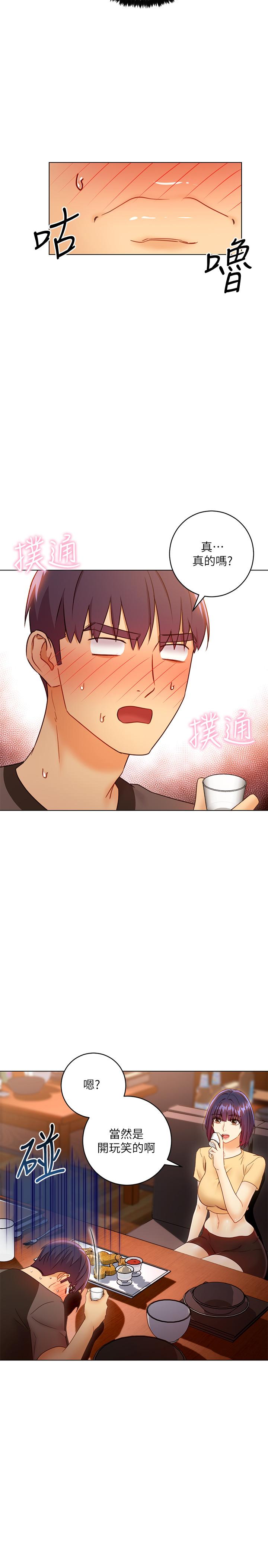 第42話-宥薇姐的精力測試 - 第15.jpg页