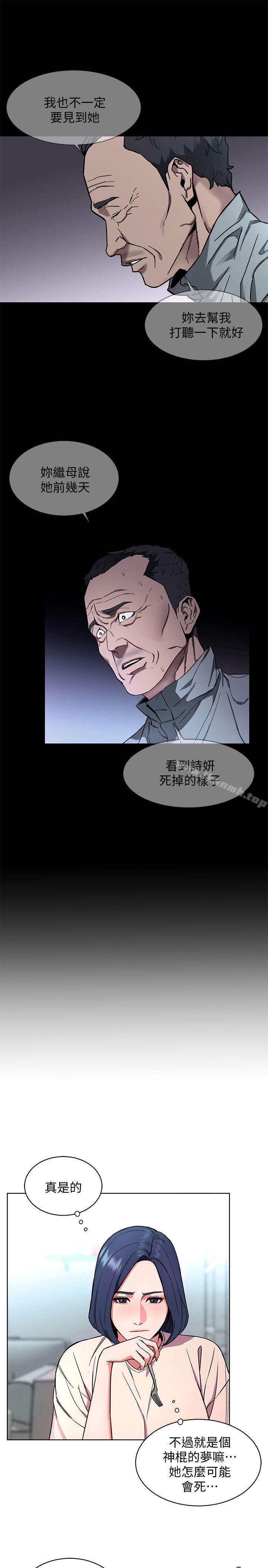 第10話-會長準備的快樂時光 - 第13.jpg页