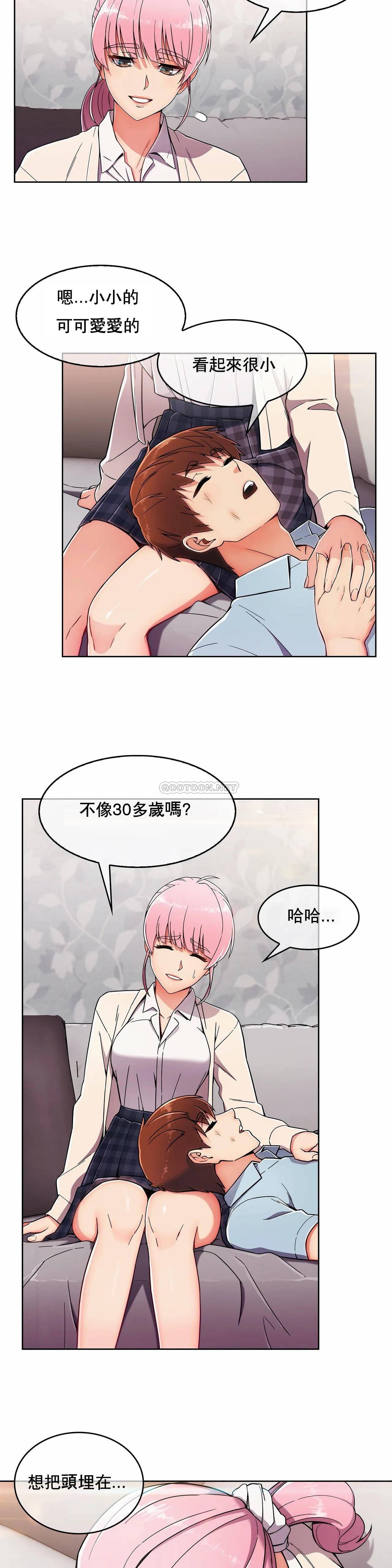 真誠的敏赫 第4话 第2页
