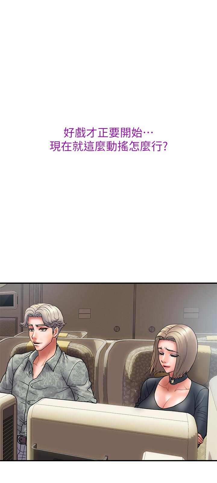 第46话-心生不满 - 第15.jpg页