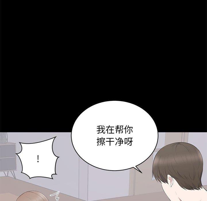 第 3 话 - 第98.jpg页